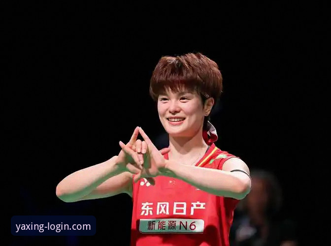 亚星YAXING使用体验 3个关键转折点:尤伯杯半决赛中国队3-0日本队技术复盘
