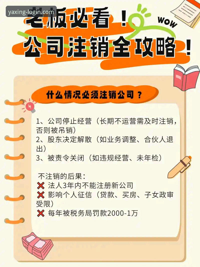 亚星手机平台2025新版深度分析：从注册到实战的全流程操作指南