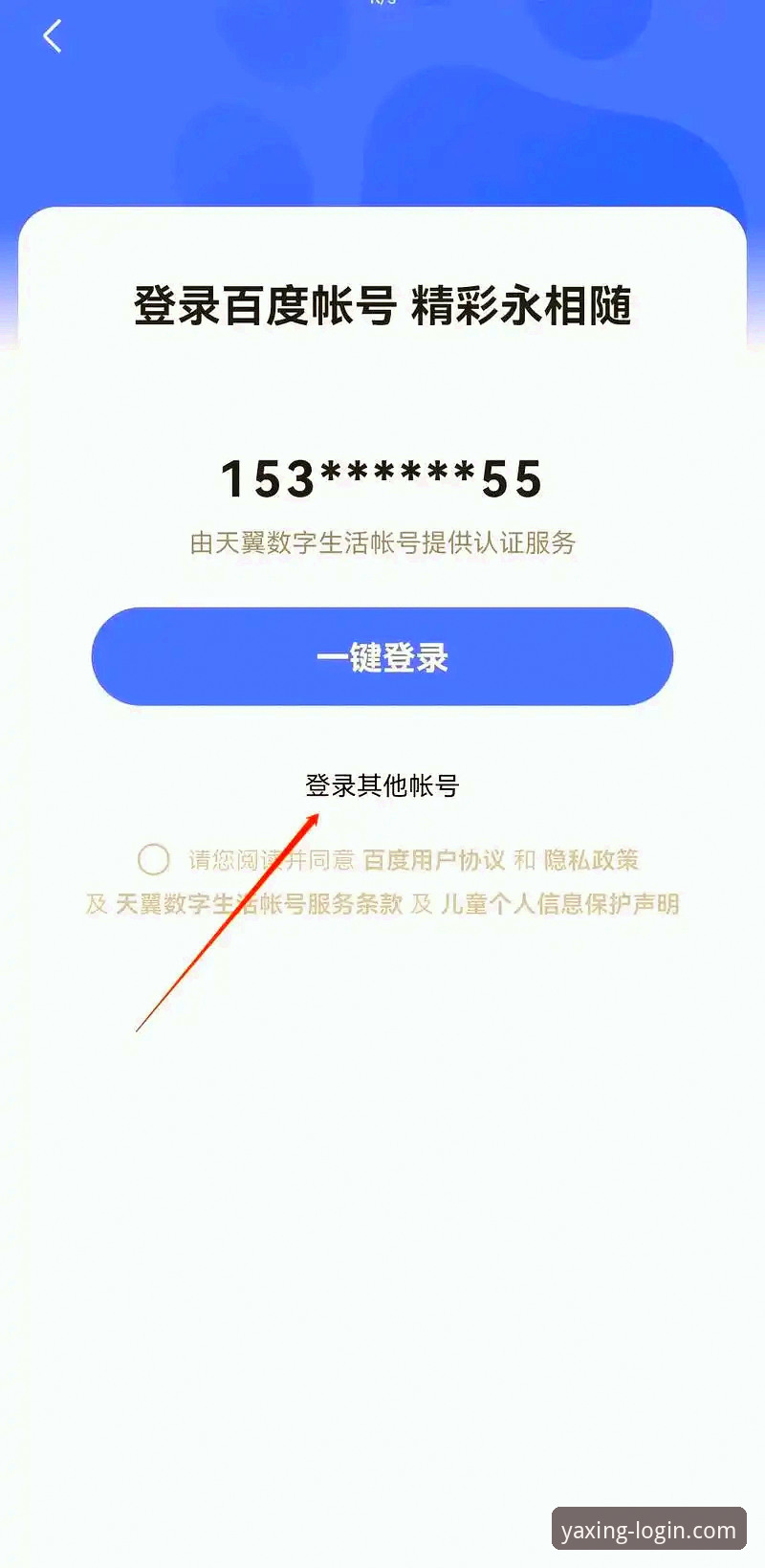 亚星YAXING下载指引 亚星YAXING下载指引全攻略:快速搞定平台注册与登录