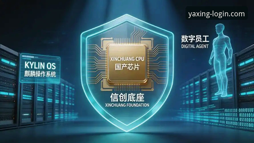 亚星手机平台2025新版深度分析：官网升级全面解析与操作指南