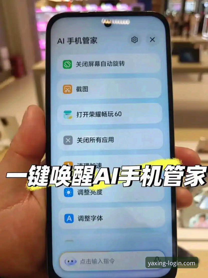 资深用户分享：亚星手机平台2025新版使用心得，从注册到畅玩的完整体验