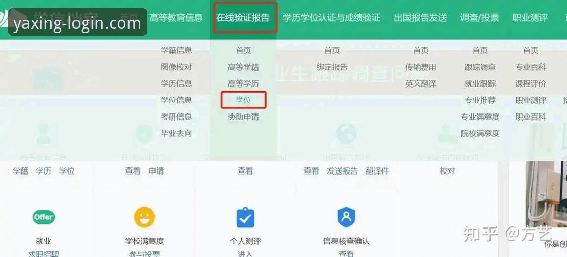 新版亚星登录入口操作教程：从注册到下载全流程解析
