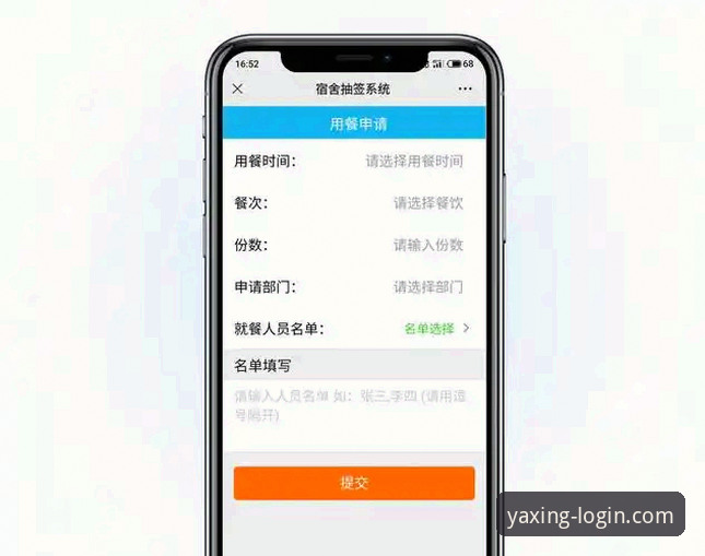 亚星YAXING电脑版 亚星YAXING电脑版使用指南:2025新版登录、下载与注册完整攻略